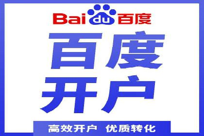 百度竞价广告如何助力中小企业发展